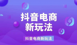 短视频带货策划,打造爆款内容的秘诀解析